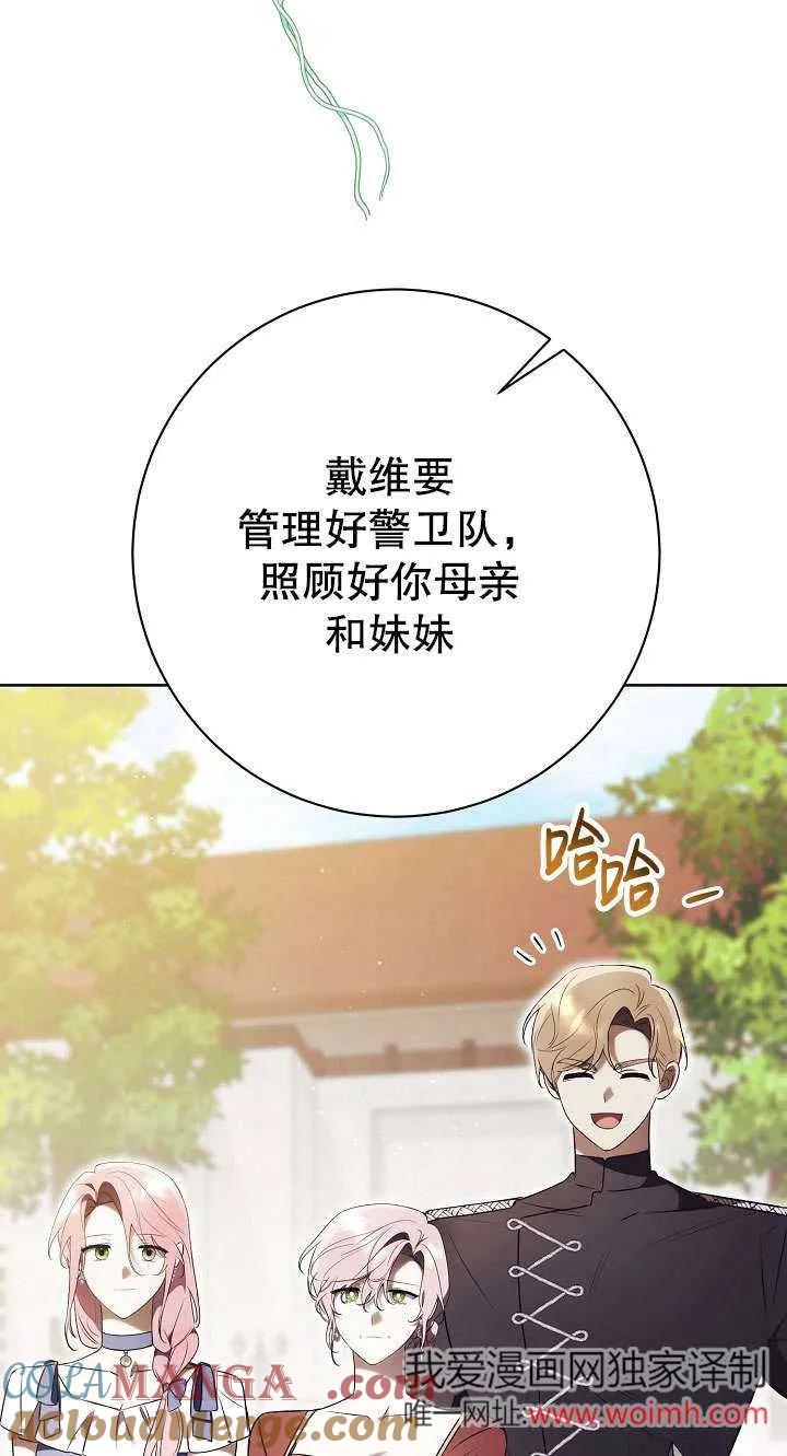 第22话-拒绝前夫执着的方法-（第4张）