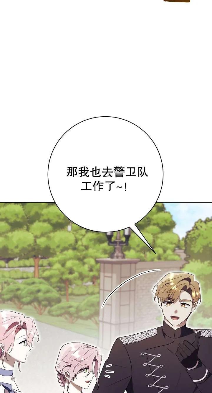 第22话-拒绝前夫执着的方法-（第15张）