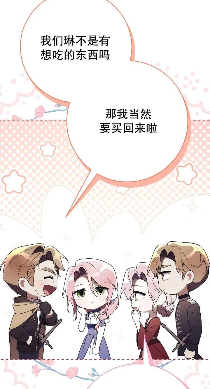 第22话-拒绝前夫执着的方法-（第7张）