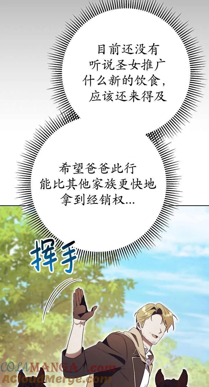 第22话-拒绝前夫执着的方法-（第12张）