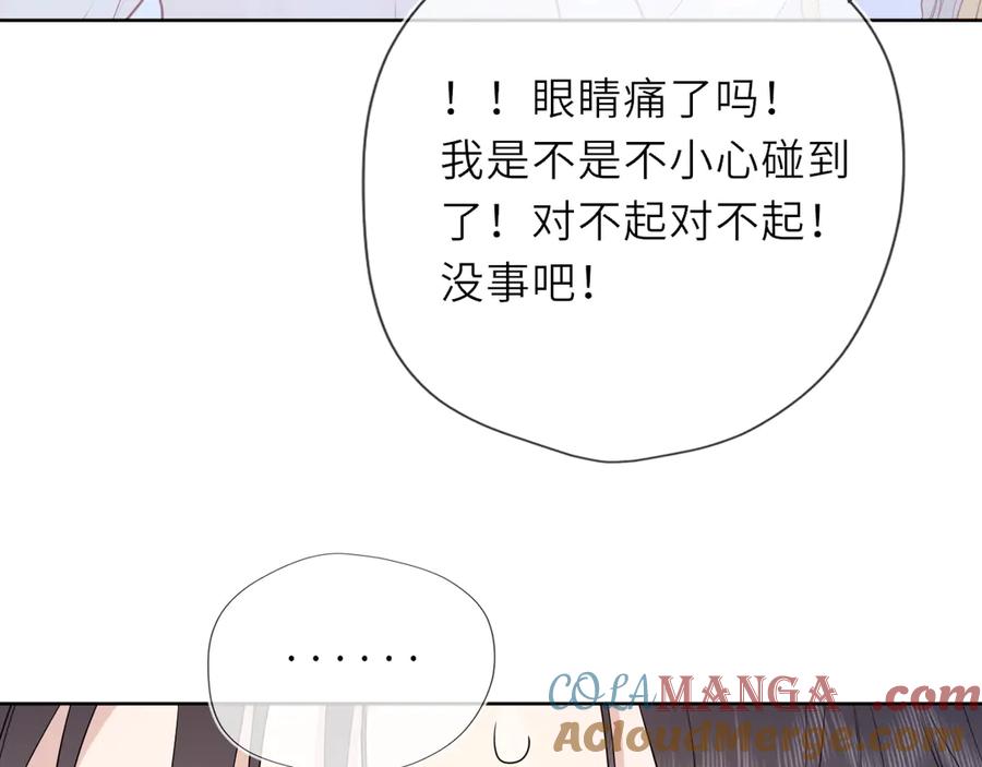 第29话浴室-星辰于我-犬一（第21张）