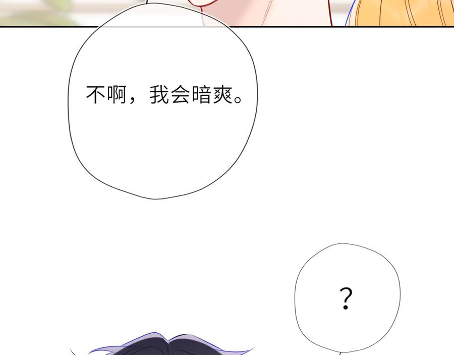第29话浴室-星辰于我-犬一（第15张）