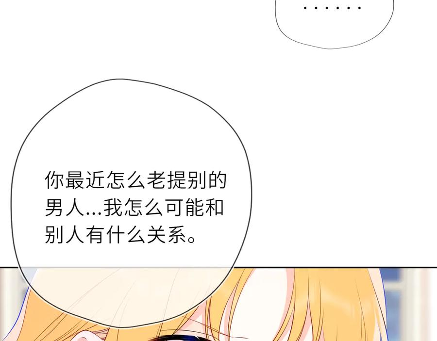 第29话浴室-星辰于我-犬一（第12张）
