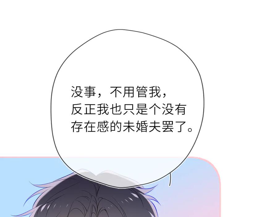 第29话浴室-星辰于我-犬一（第23张）