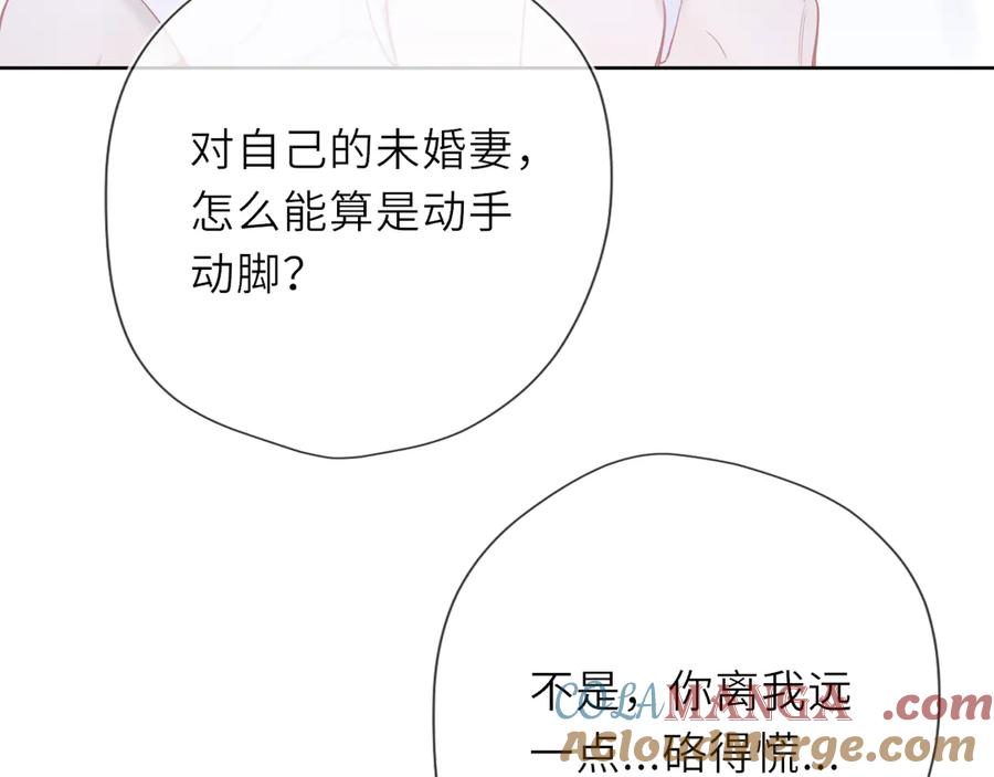 第29话浴室-星辰于我-犬一（第5张）