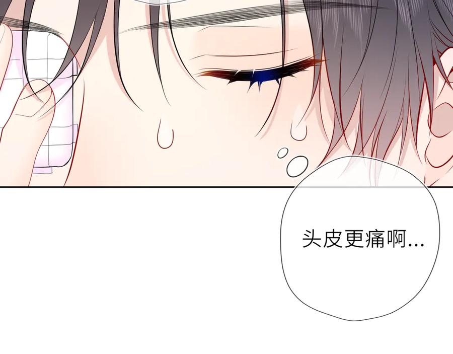 第29话浴室-星辰于我-犬一（第22张）
