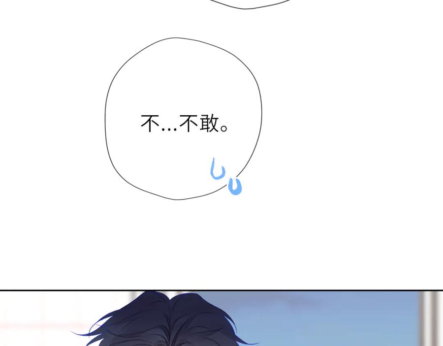 第29话浴室-星辰于我-犬一（第19张）