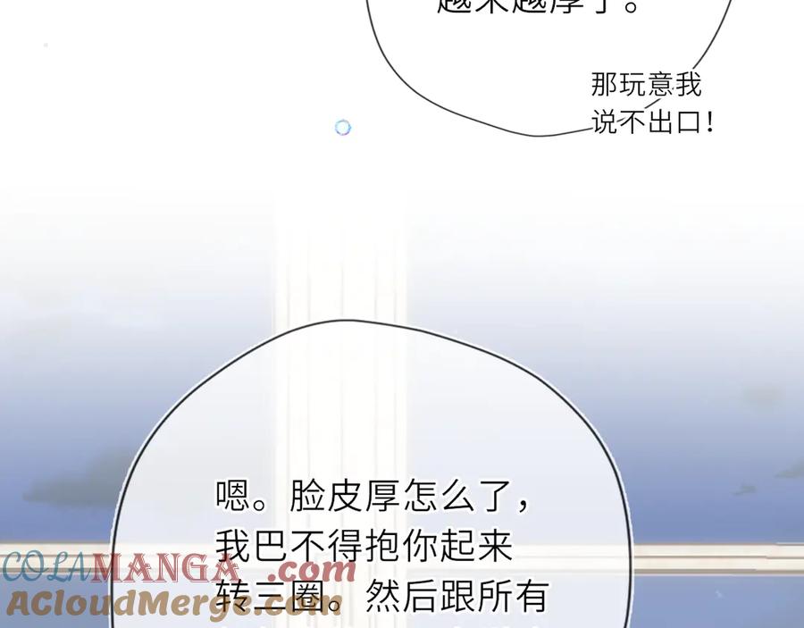 第29话浴室-星辰于我-犬一（第9张）