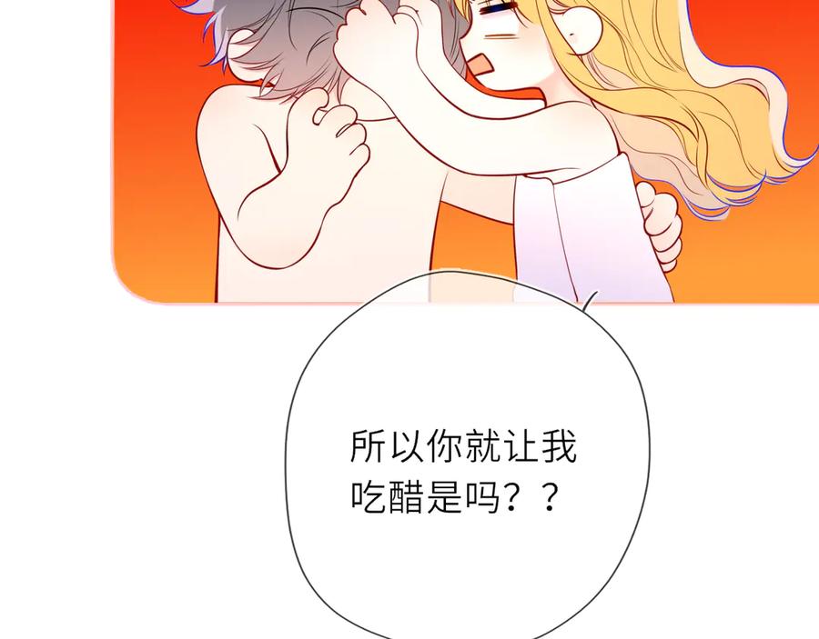 第29话浴室-星辰于我-犬一（第18张）