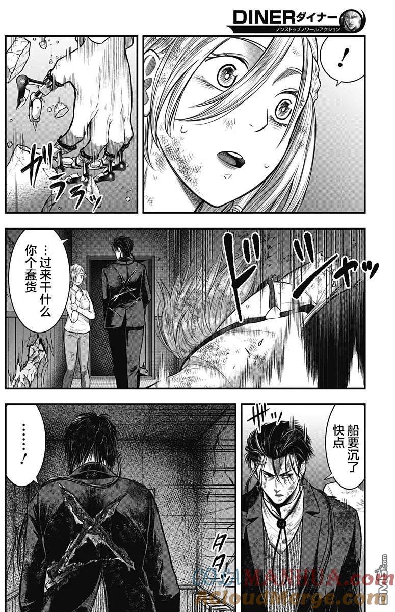 第48话-杀手餐厅-河合孝典 平山梦明（第5张）
