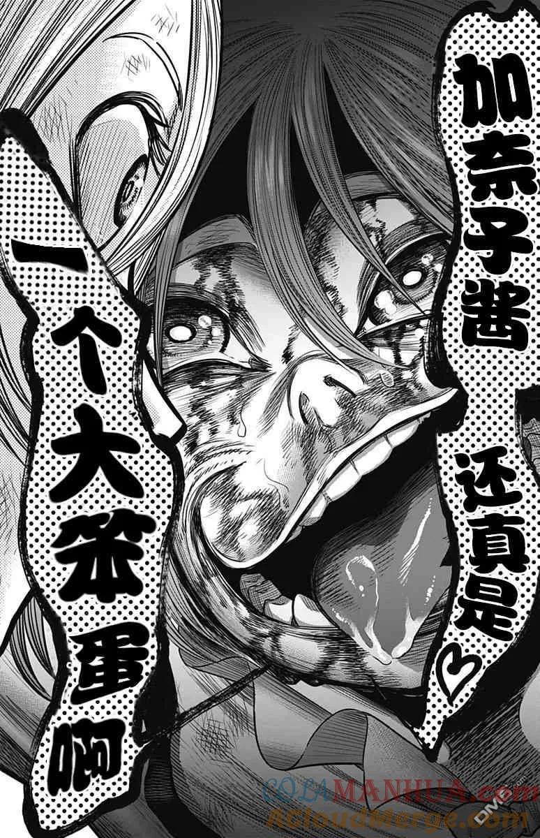 第48话-杀手餐厅-河合孝典 平山梦明（第9张）
