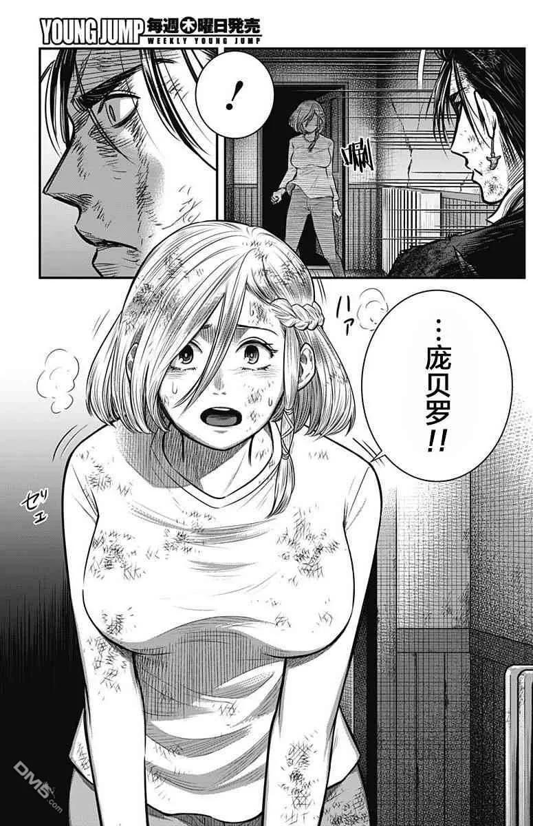 第48话-杀手餐厅-河合孝典 平山梦明（第4张）