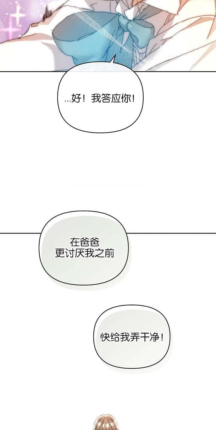第04话-黑幕男主的限时乳母-（第7张）