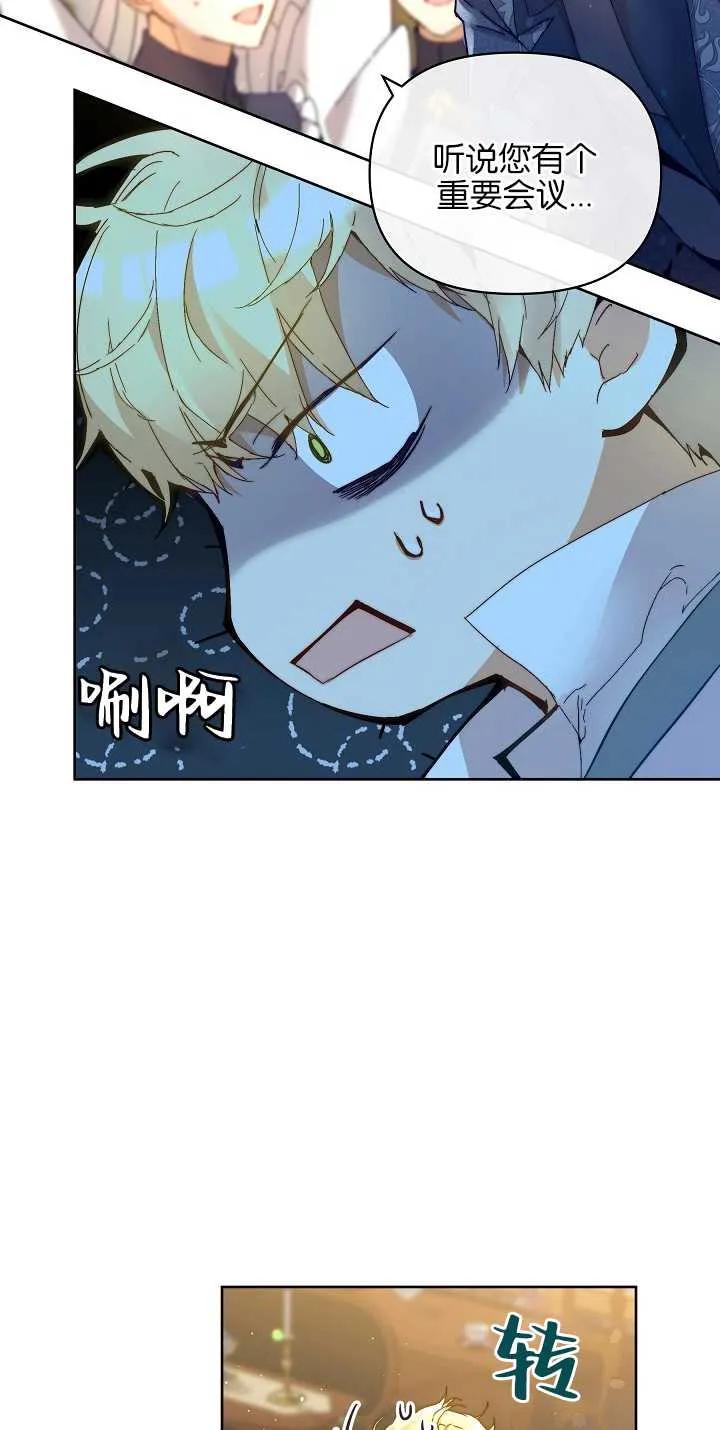 第04话-黑幕男主的限时乳母-（第5张）