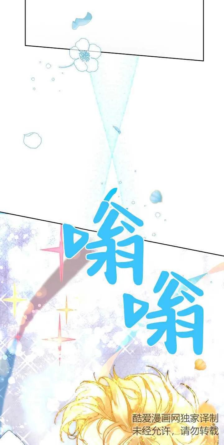 第04话-黑幕男主的限时乳母-（第10张）