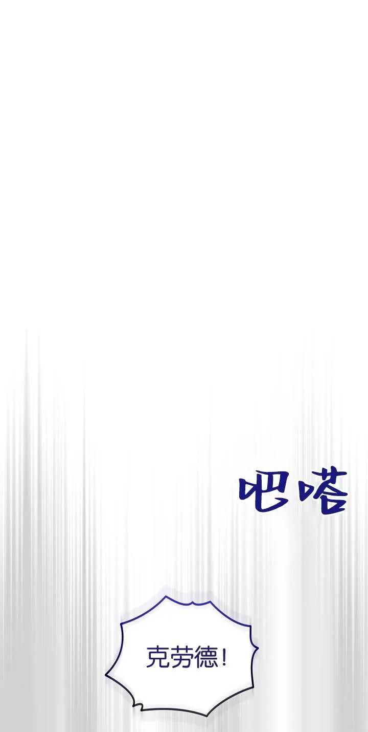 第04话-黑幕男主的限时乳母-[db:作者]（第14张）