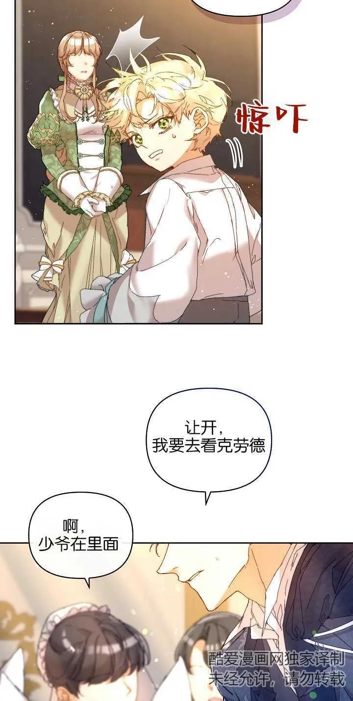 第04话-黑幕男主的限时乳母-（第4张）