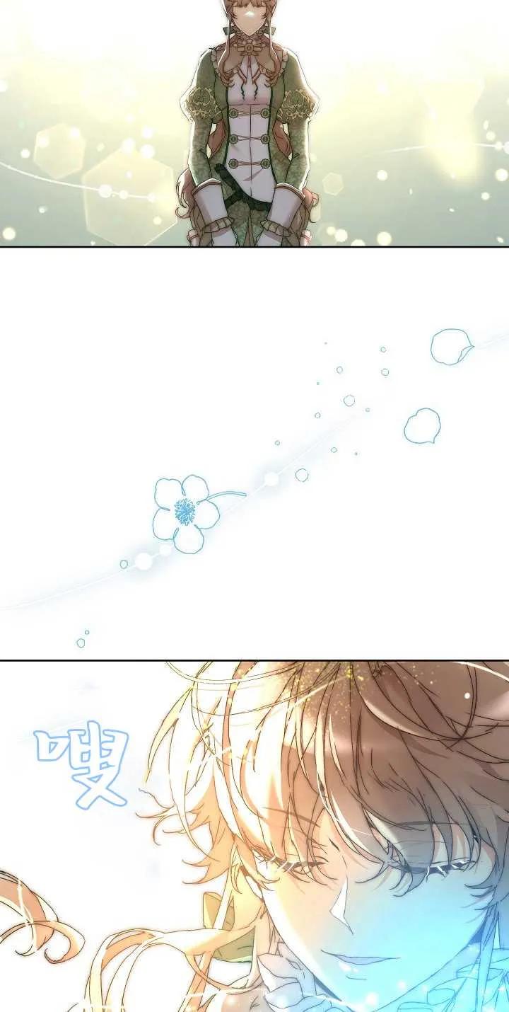 第04话-黑幕男主的限时乳母-（第8张）