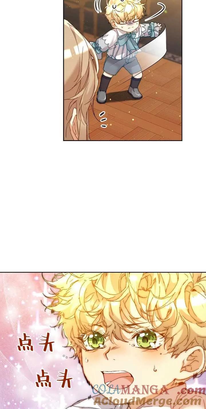 第04话-黑幕男主的限时乳母-（第6张）