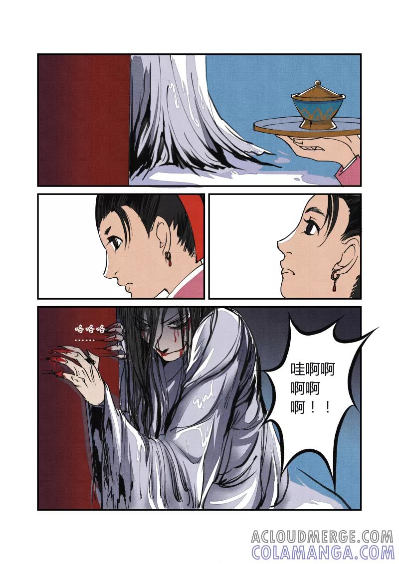 第51话闹鬼篇-纷争渐起（上）-花样公公-有妖气（第4张）
