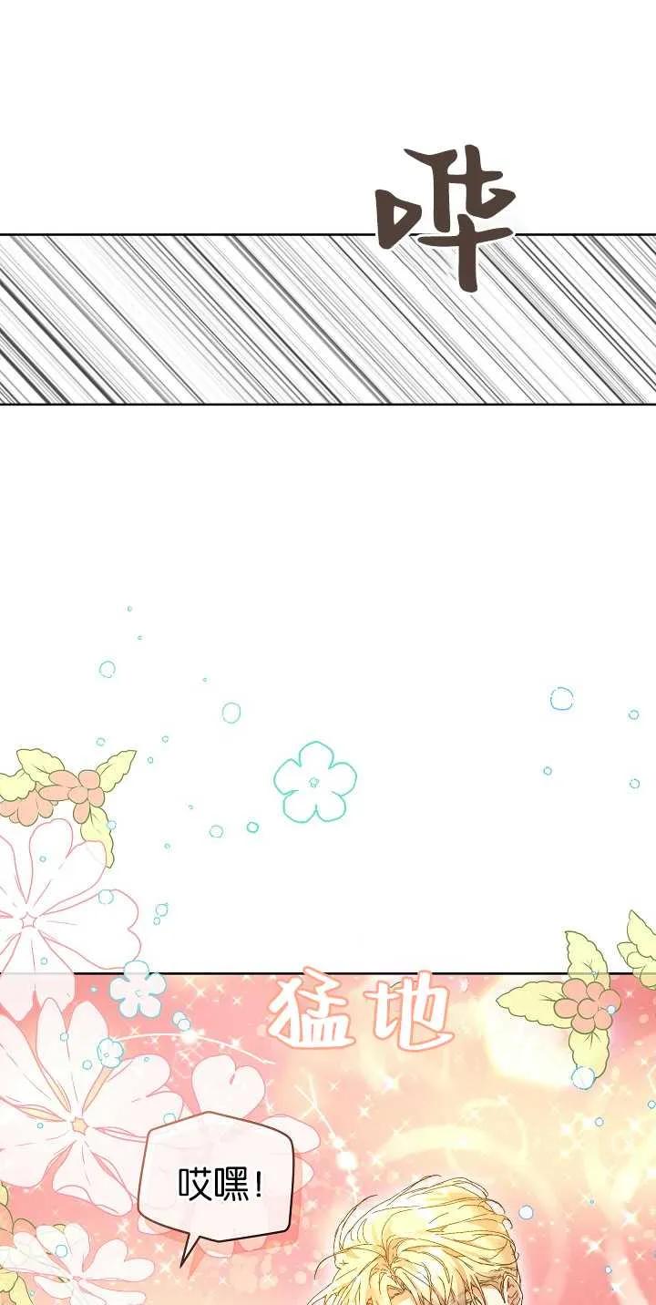 第05话-黑幕男主的限时乳母-（第2张）