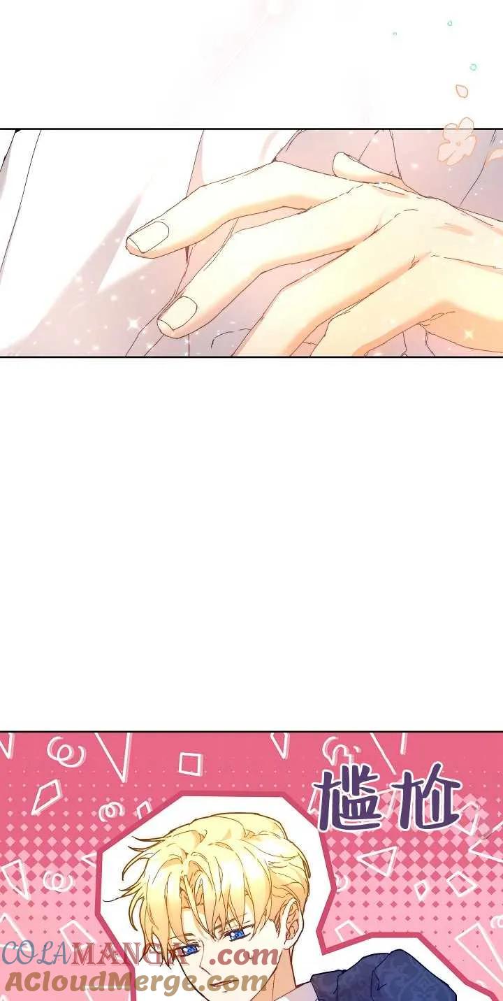 第05话-黑幕男主的限时乳母-（第6张）