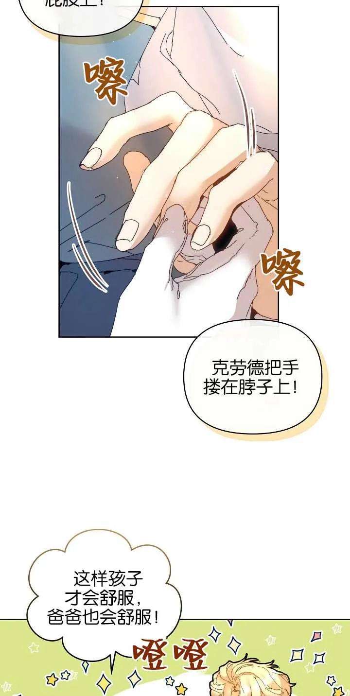 第05话-黑幕男主的限时乳母-（第10张）