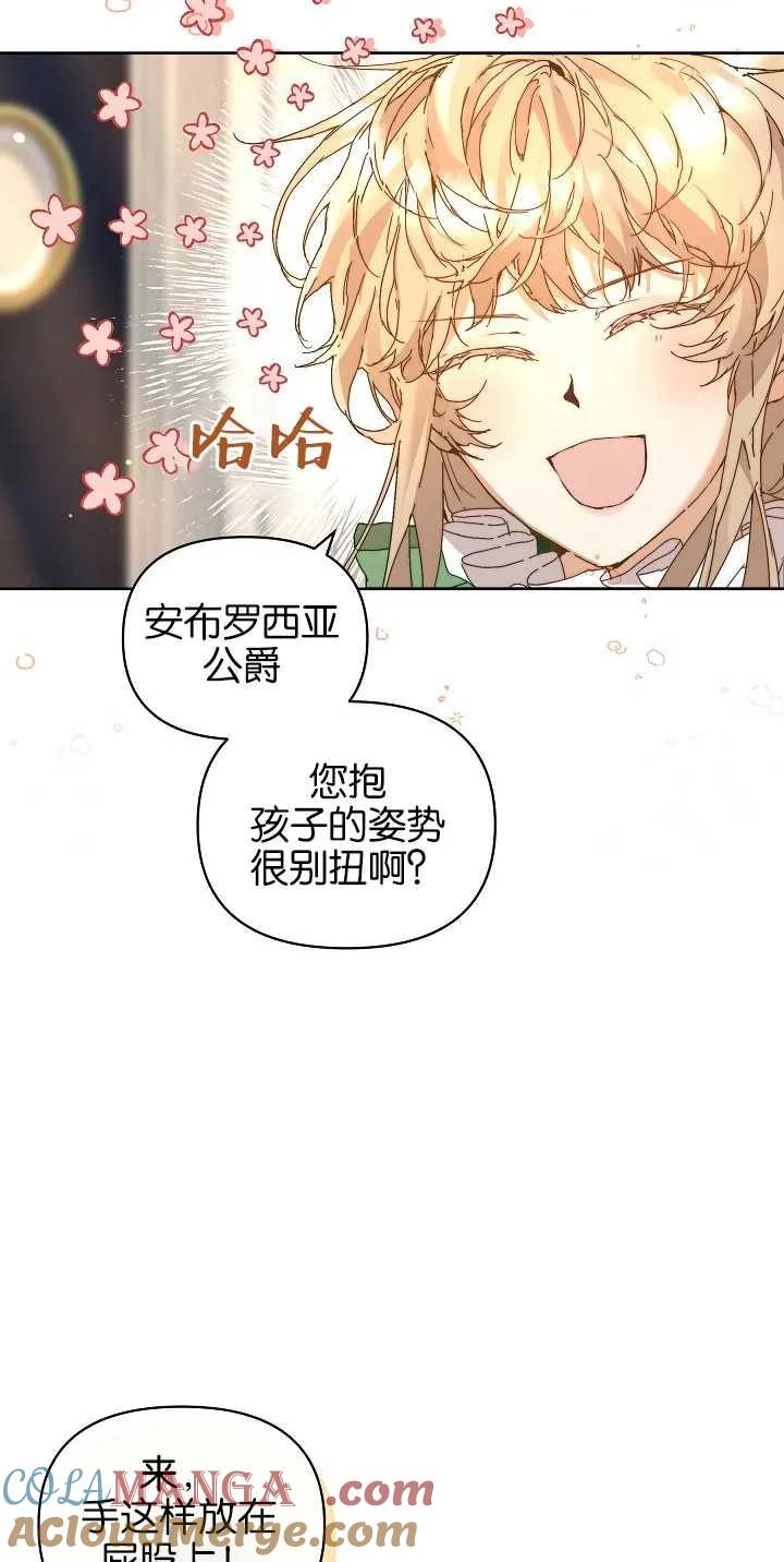 第05话-黑幕男主的限时乳母-（第9张）