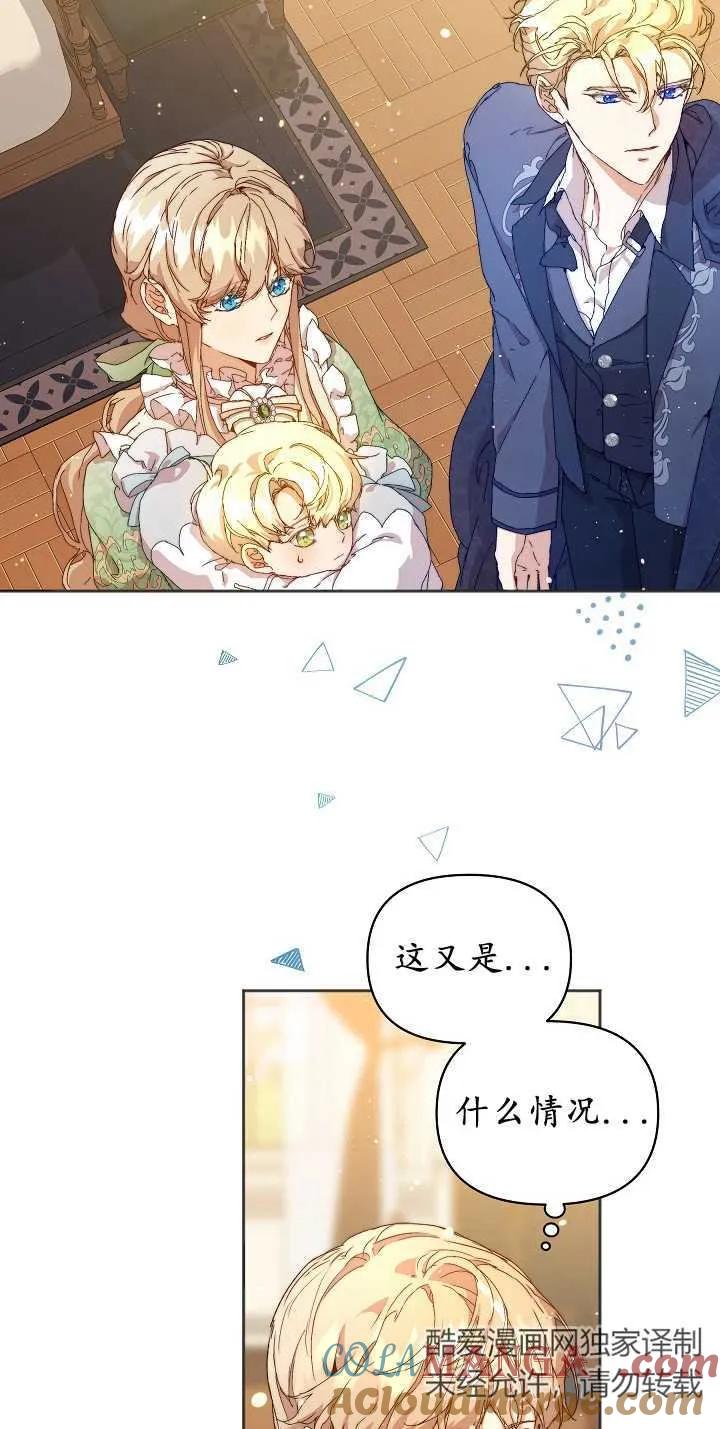 第06话-黑幕男主的限时乳母-（第6张）