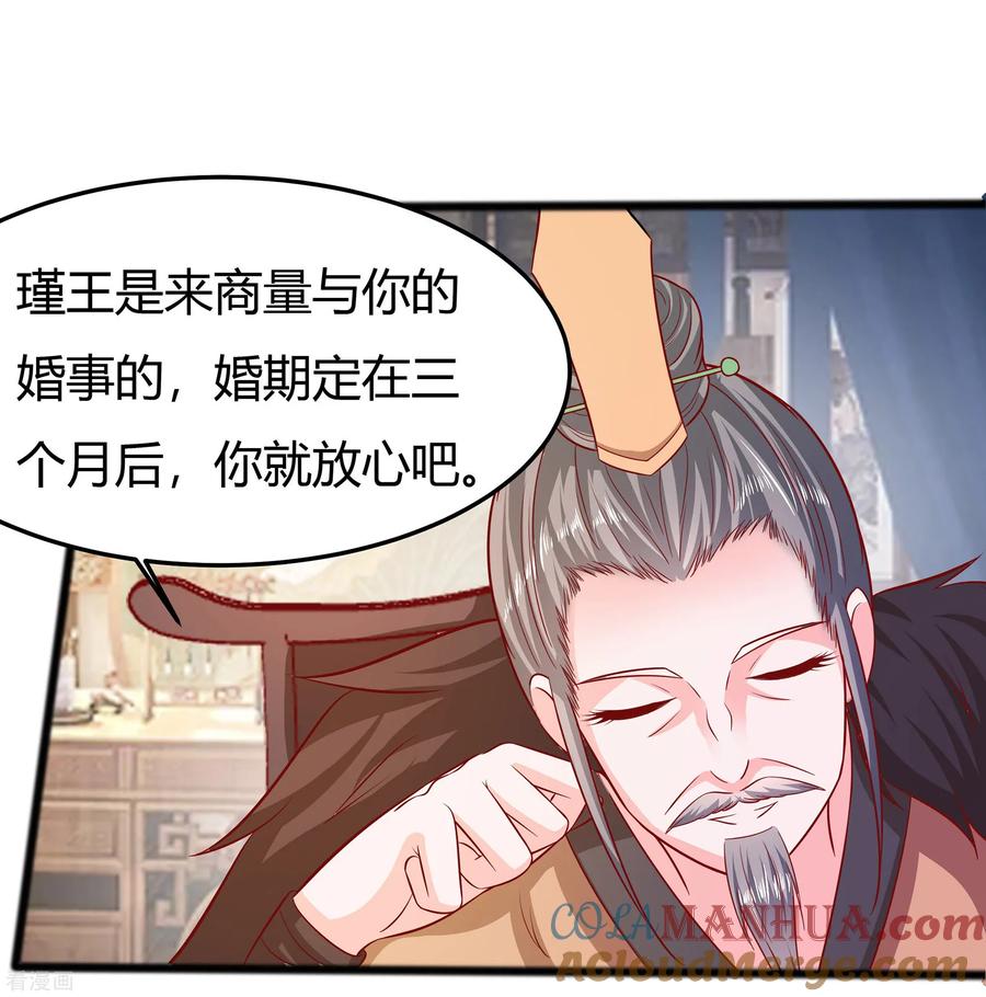 第7话准备松骨-穿越王妃，夫君别找虐-成都平流（第7张）
