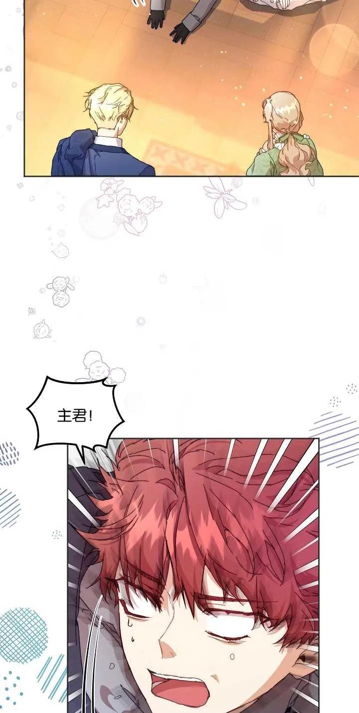 第06话-黑幕男主的限时乳母-（第4张）
