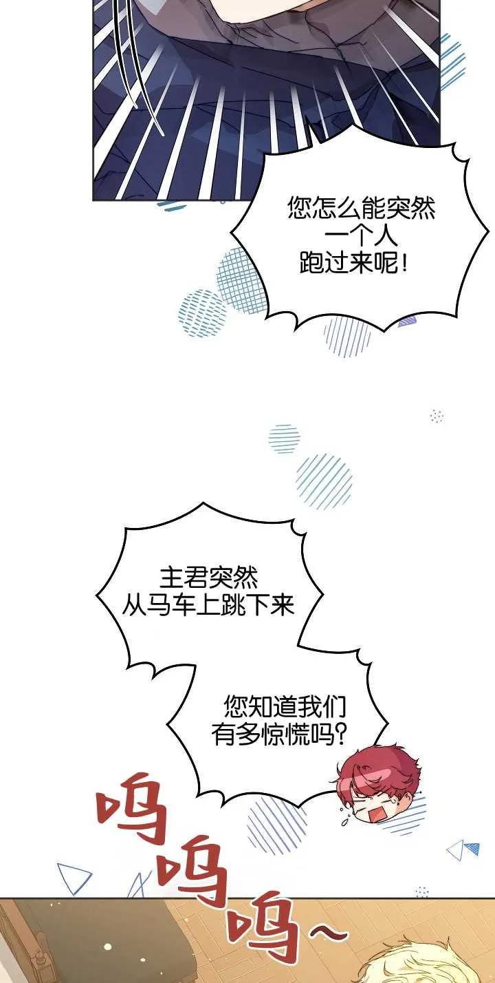 第06话-黑幕男主的限时乳母-（第5张）