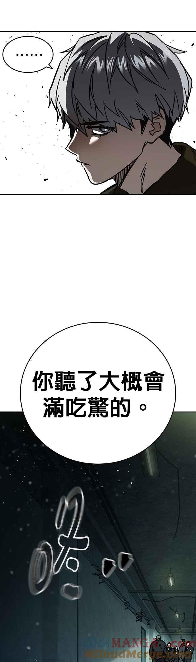 [第三季]第10话朴建烨vs池英贤-痞子学霸-Shin Hyungwuk,Ryu Seung Yeon（第16张）