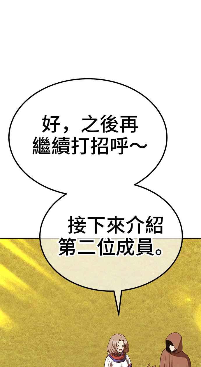 第二季第28话最强的敌人(1)-99强化木棍-HONGSIL（第12张）