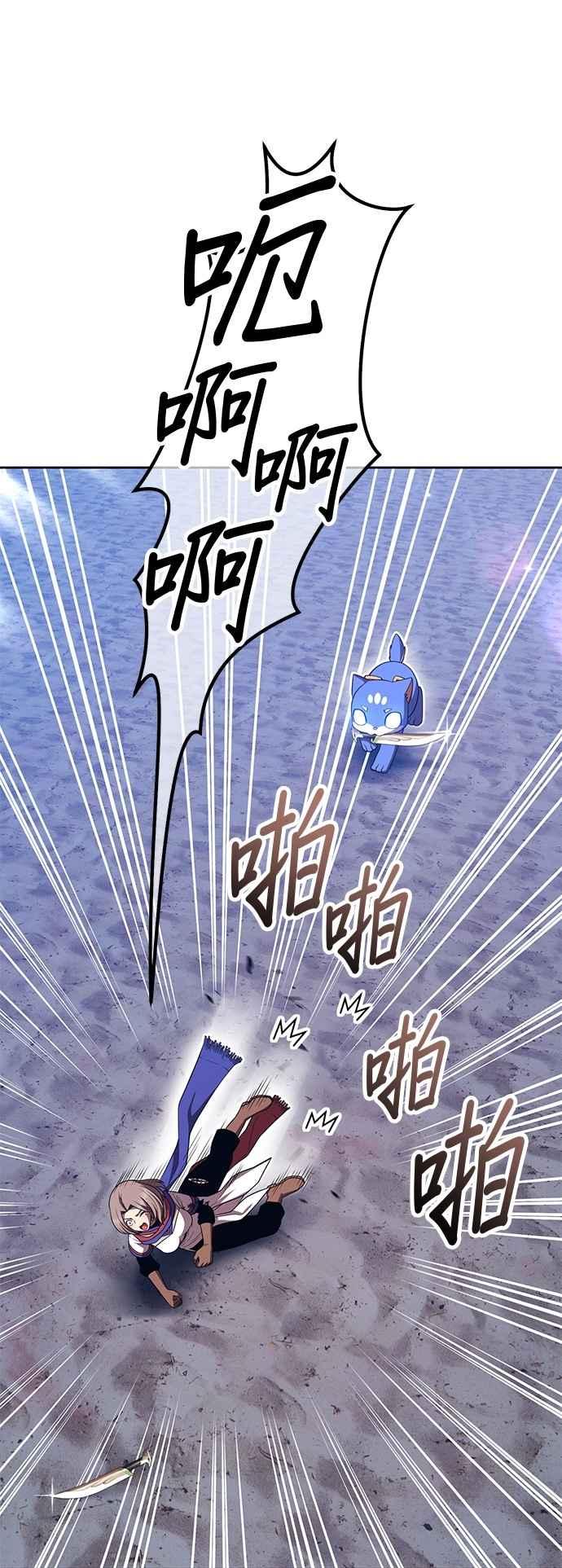 第二季第41话冠军候补(1)-99强化木棍-HONGSIL（第28张）