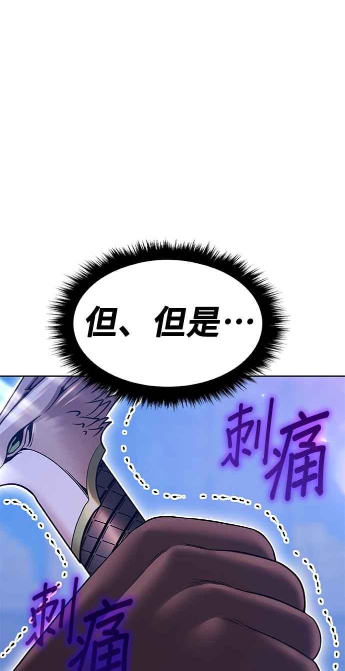 第二季第41话冠军候补(1)-99强化木棍-HONGSIL（第34张）
