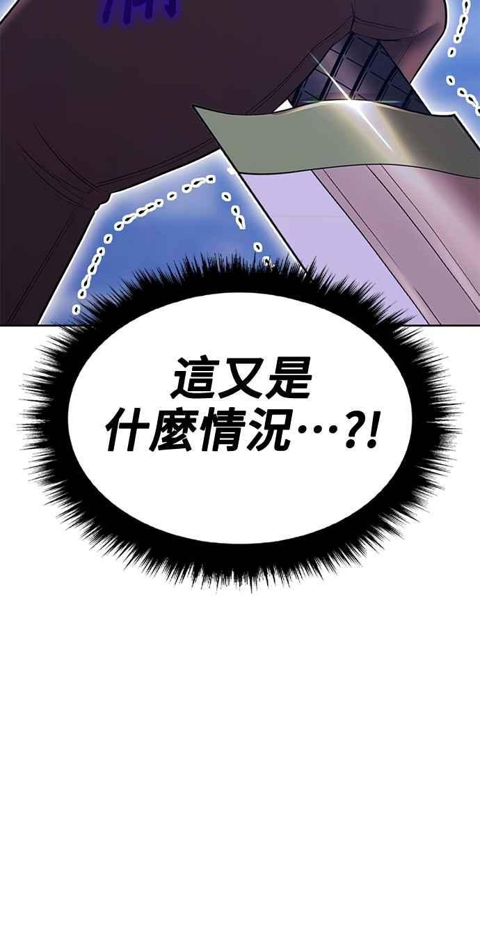 第二季第41话冠军候补(1)-99强化木棍-HONGSIL（第35张）