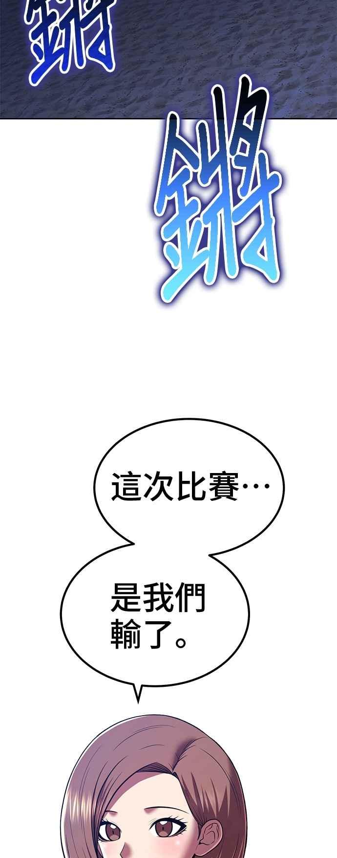 第二季第41话冠军候补(1)-99强化木棍-HONGSIL（第2张）