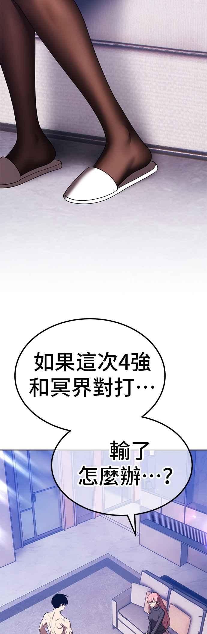 第二季第44话凶梦(1)-99强化木棍-HONGSIL（第26张）