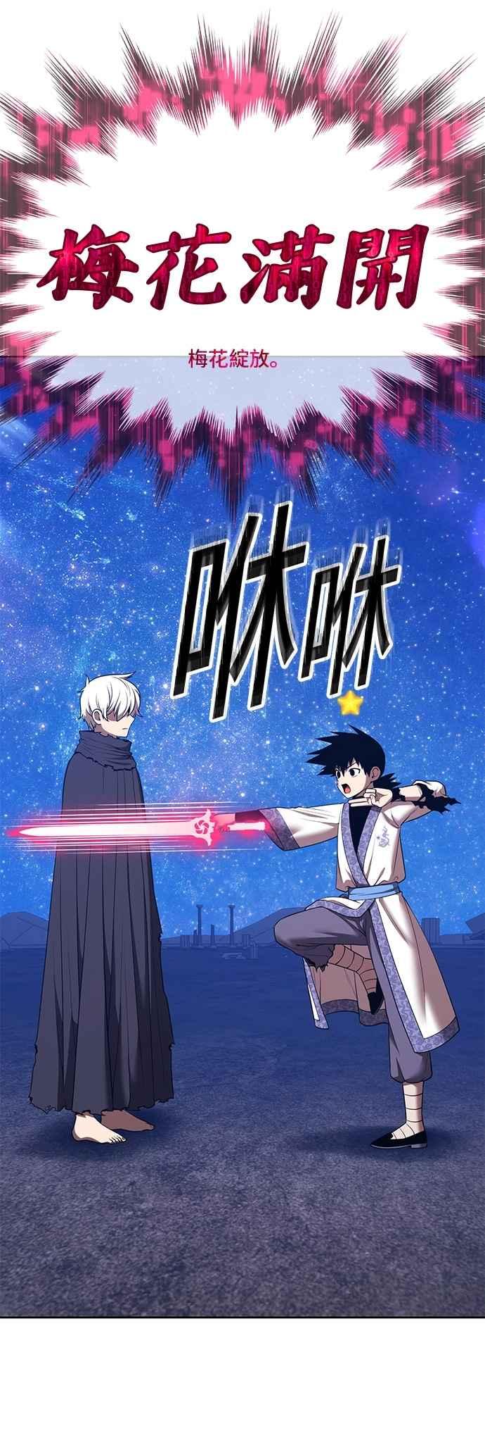 第二季第51话决赛(5)-99强化木棍-HONGSIL（第4张）
