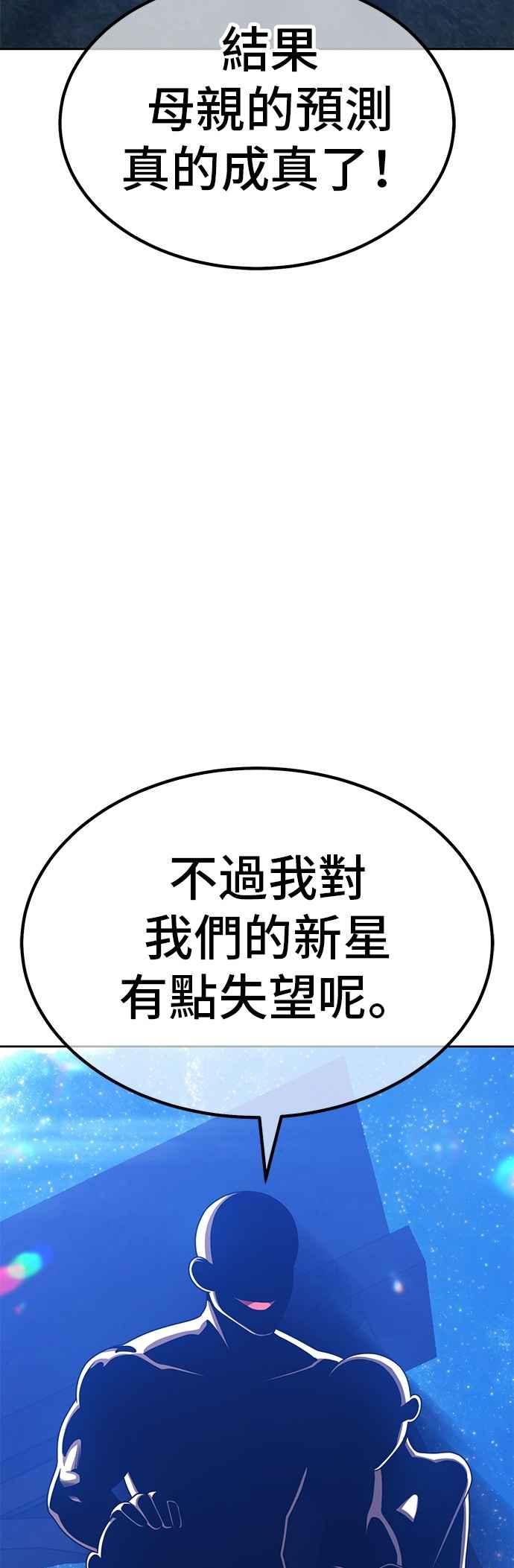 第二季第51话决赛(5)-99强化木棍-HONGSIL（第27张）