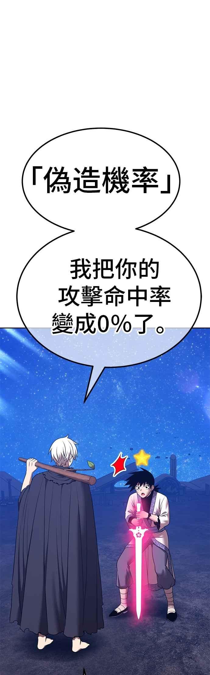 第二季第51话决赛(5)-99强化木棍-HONGSIL（第11张）