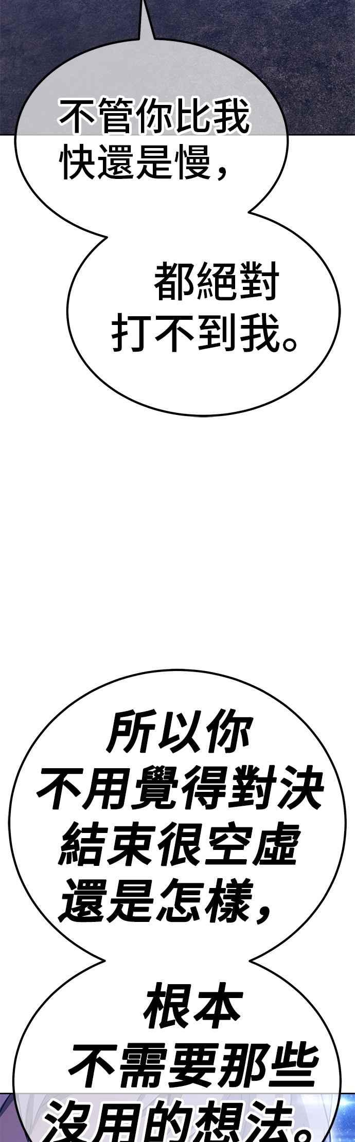 第二季第51话决赛(5)-99强化木棍-HONGSIL（第12张）