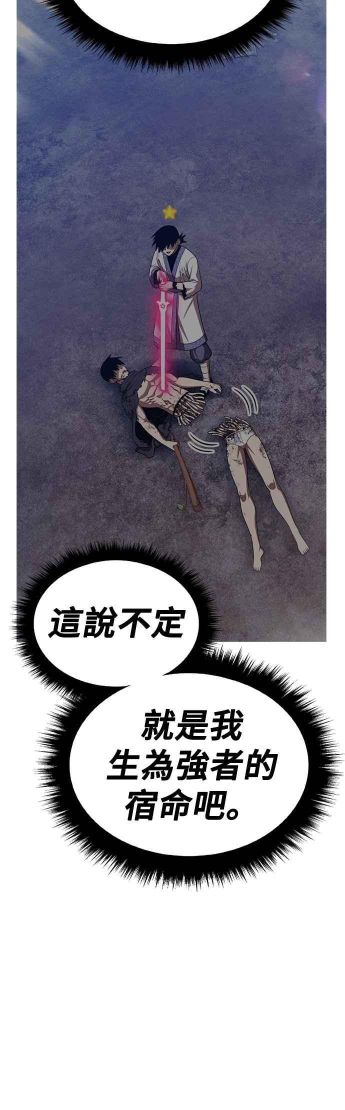 第二季第51话决赛(5)-99强化木棍-HONGSIL（第14张）