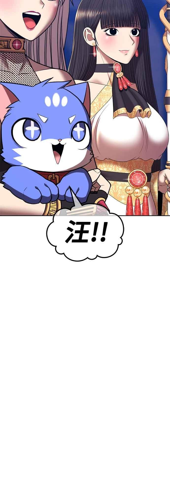 第二季第51话决赛(5)-99强化木棍-HONGSIL（第23张）