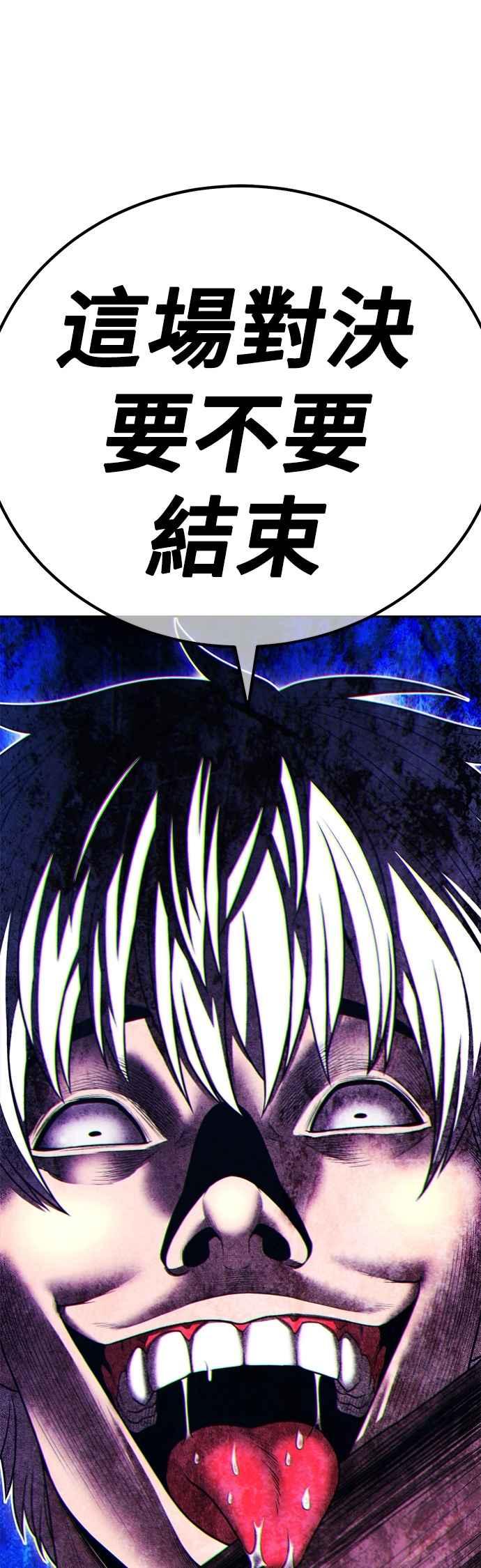 第二季第51话决赛(5)-99强化木棍-HONGSIL（第15张）