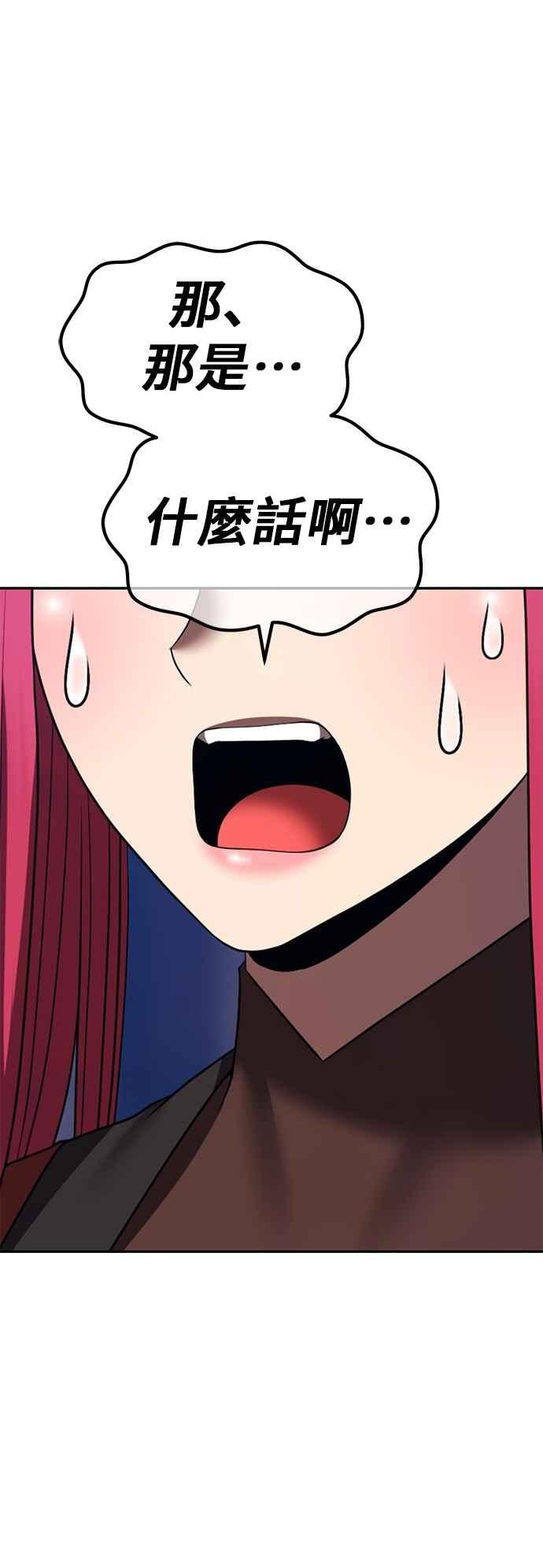 第二季第51话决赛(5)-99强化木棍-HONGSIL（第20张）