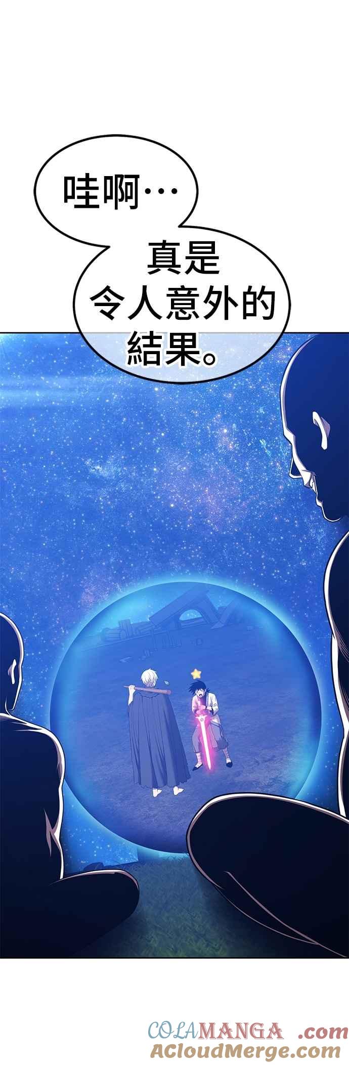 第二季第51话决赛(5)-99强化木棍-HONGSIL（第25张）