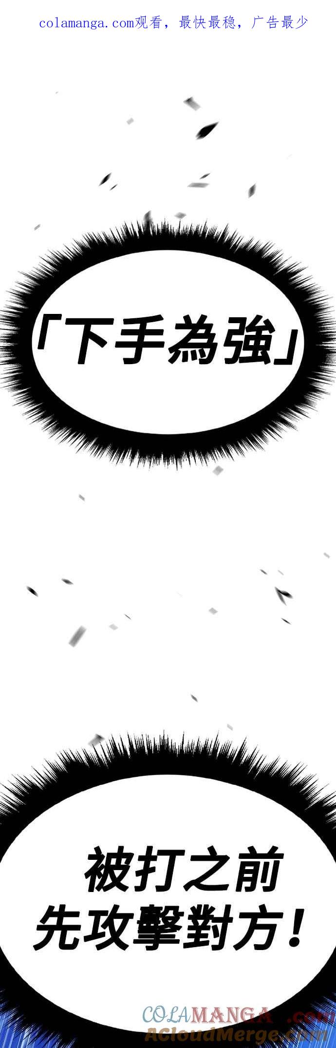 第二季第51话决赛(5)-99强化木棍-HONGSIL（第1张）