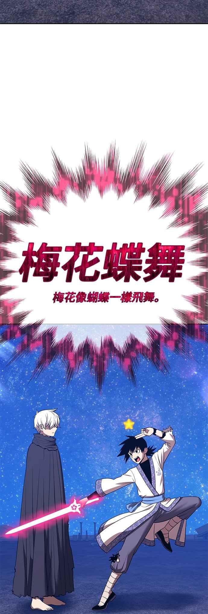 第二季第51话决赛(5)-99强化木棍-HONGSIL（第6张）